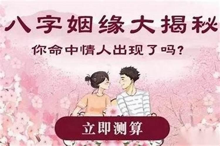夫妻缘分早已注定,“夫妻缘份,命中注定”这种说法靠谱吗？