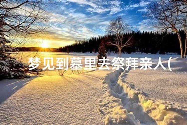 梦见八月十五