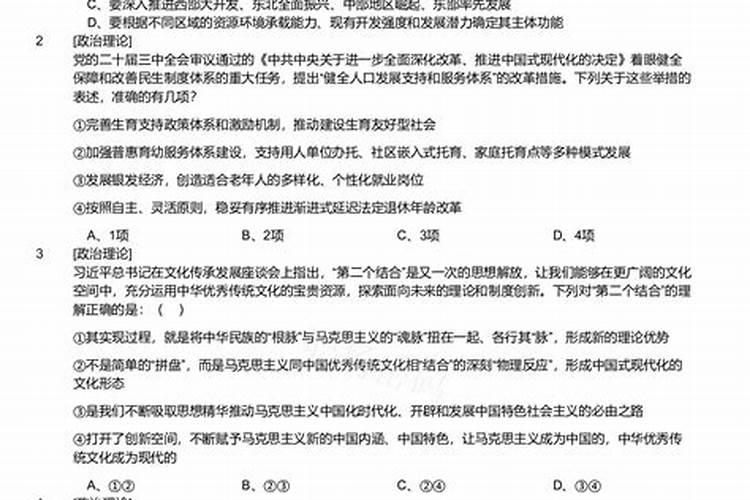 ...女。请大师帮我算一下,今年9月18日参加辽宁省公务员考试能过...