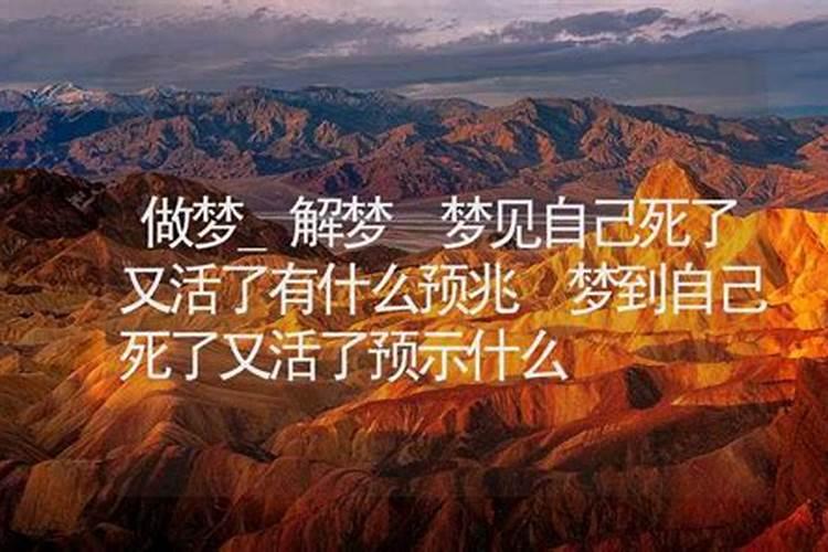 梦见已故的弟弟死而复活的预兆