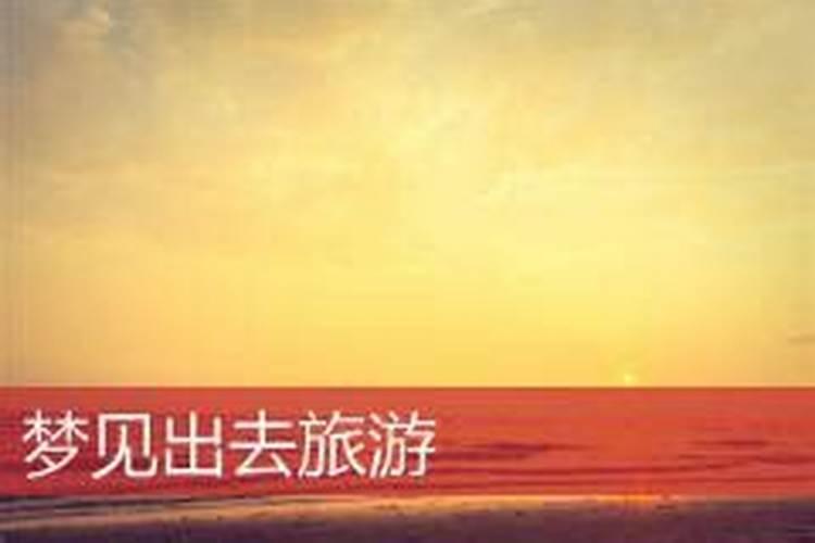梦见死人看我的预兆