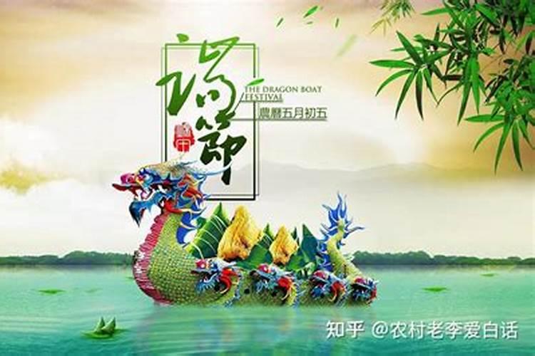 为什么不能说端午节快乐 不能说端午节快乐的原因