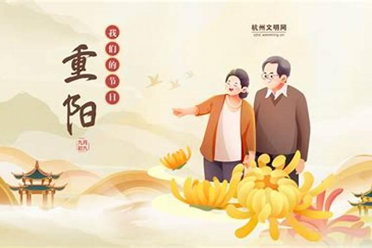 重阳节有什么风俗活动