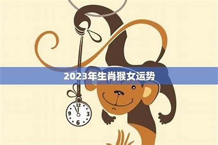 68年猴人下半年运势 受天厄影响财运有波折？