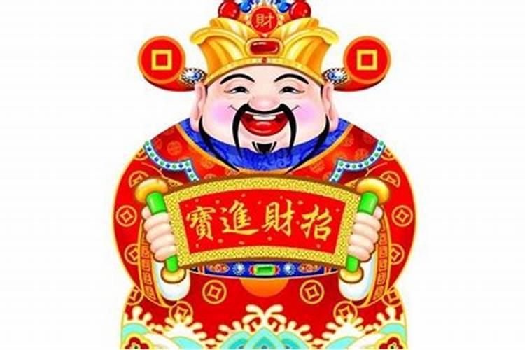 财神节是农历具体哪一天