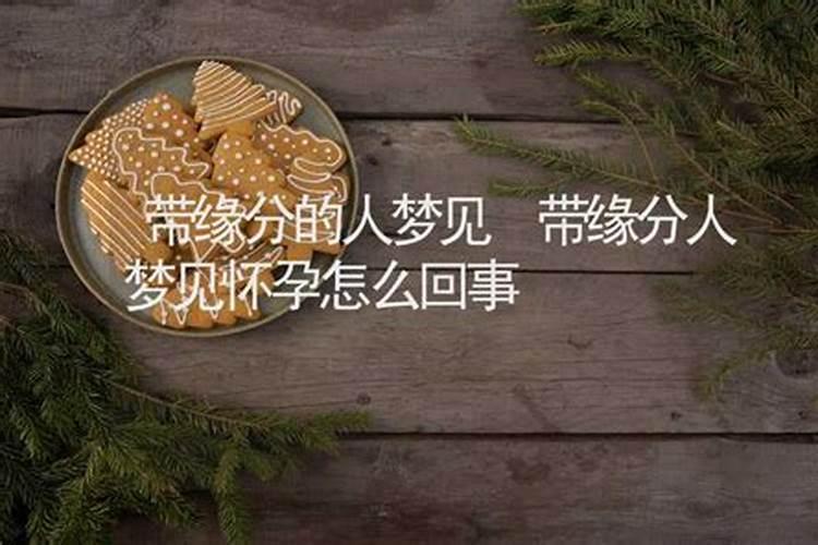梦见龙进家门是什么意思？