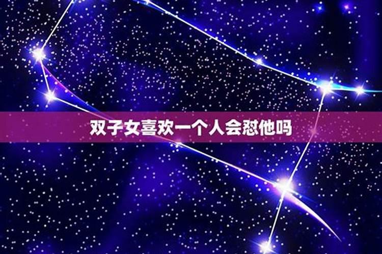 金星双子座女生爱情观分析