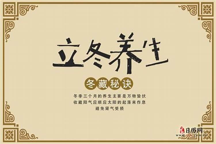 今天什么时候立冬是几点几分2024 立冬气象变化