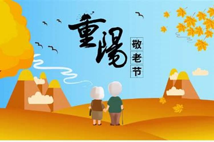 重阳节的意义是什么