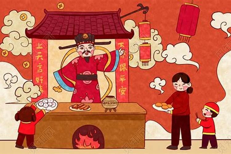 小年祭灶仪轨 传统祭灶礼法规矩