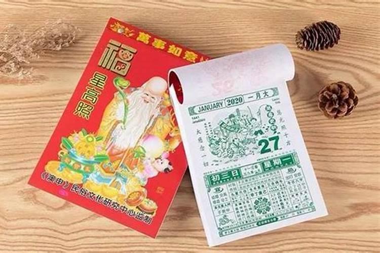 择日子怎么选