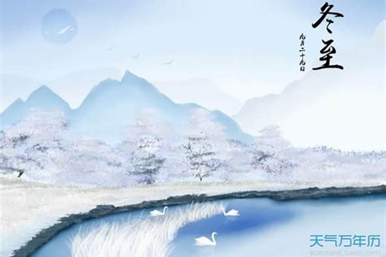 冬至出生的孩子命硬吗 出生的人好不好？