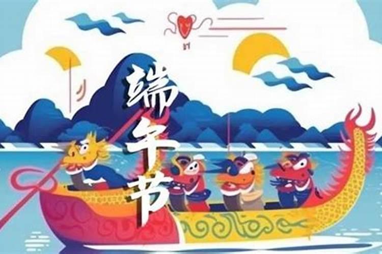 2024端午节是几月几日星期几 有哪些习俗