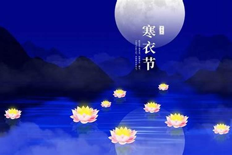 农历十月初一是什么节日 农历十月初一是哪个节日