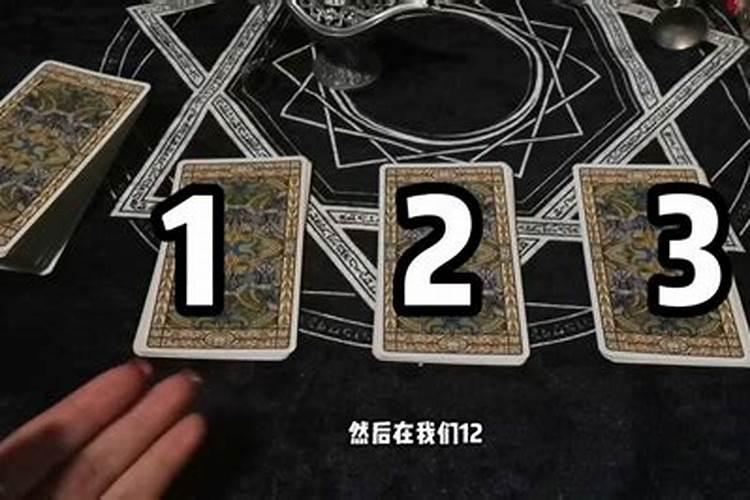 塔罗测试 你们之间有没有婚缘