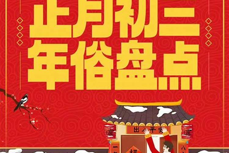 90年正月初三寅时生,女孩