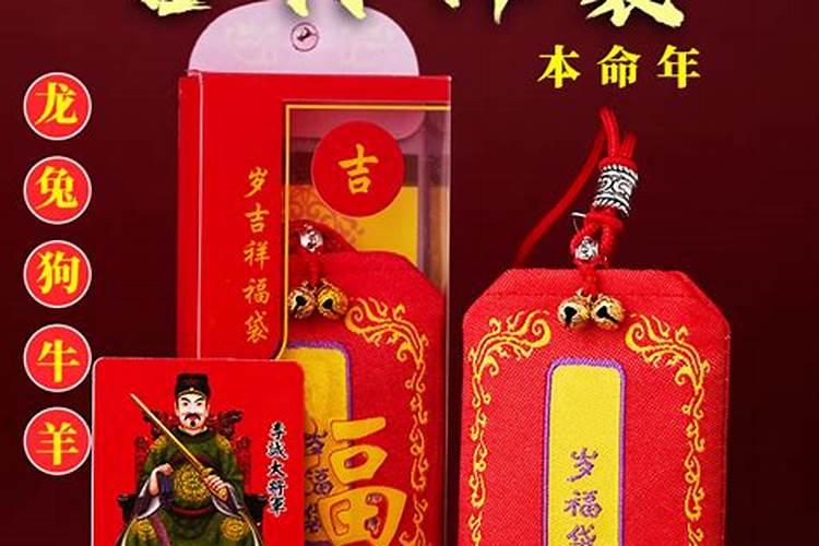 化太岁护身符可以用2个吗