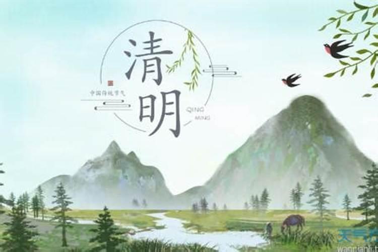 清明节放假放几天