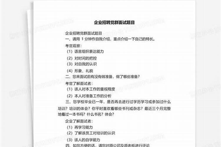 2025年运势及运程