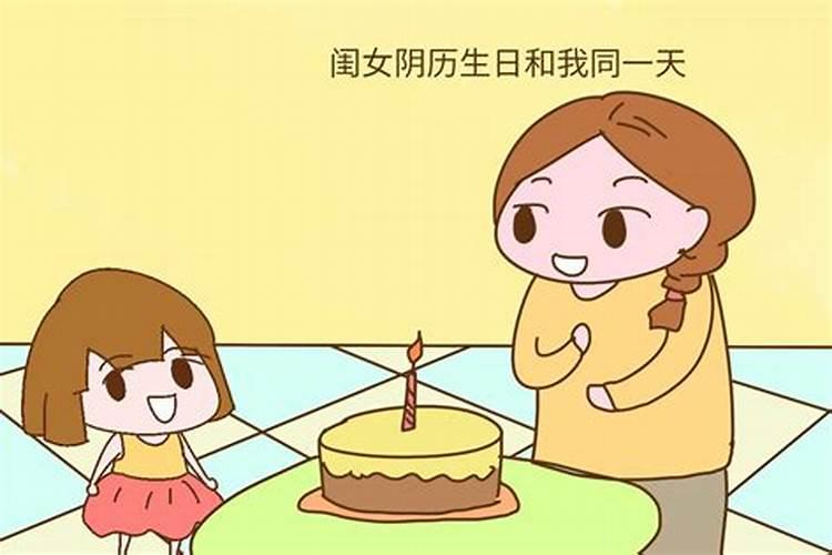 南方八字合婚