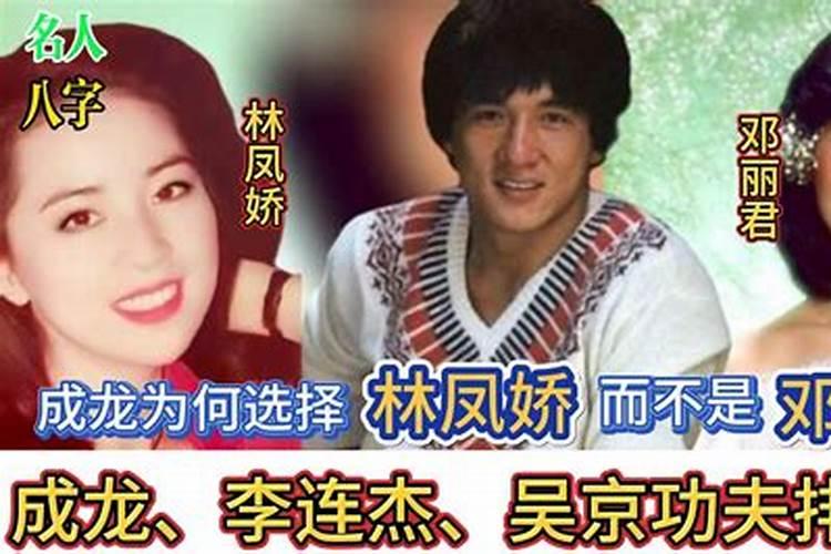 成龙和邓丽君的关系？