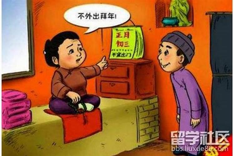过年习俗