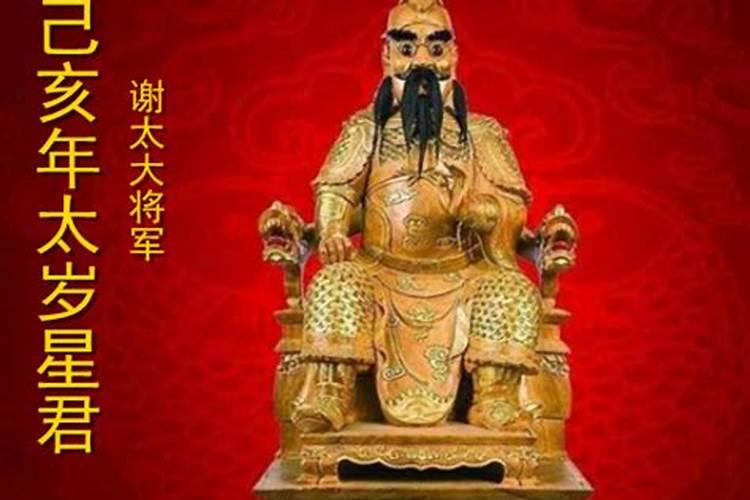 2024太岁符正确画法