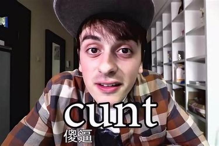 年初一为什么不能骂人