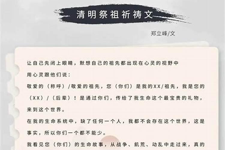 清明节怎样祭祖