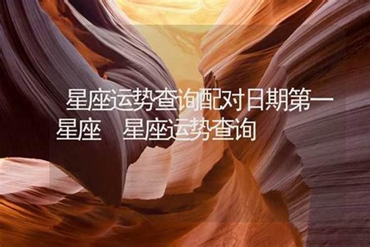 注定纠缠一辈子的星座配对