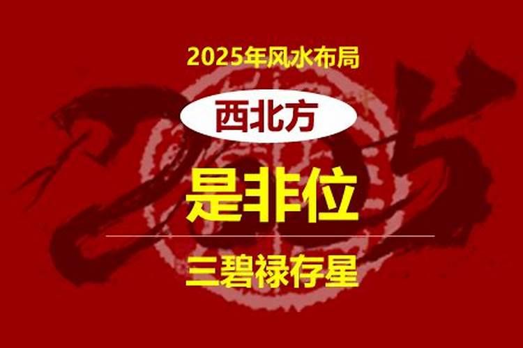 犯太岁的危害 犯太岁的人怎么化解