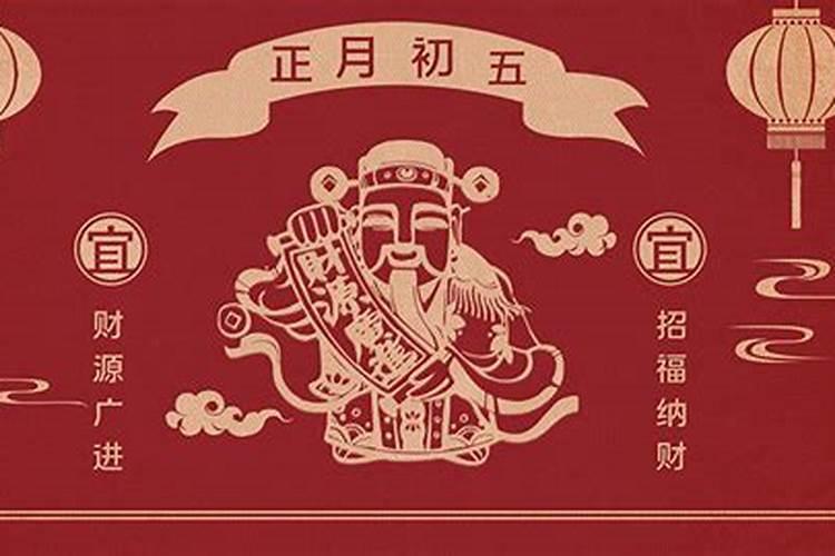 正月初五可以洗澡洗衣服吗