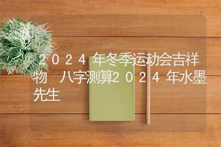 八字算命有哪些运气