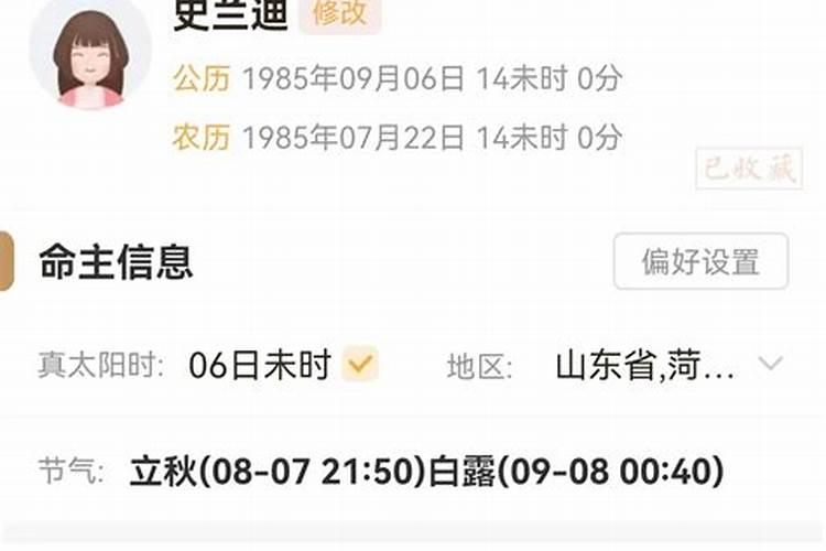 戊申日柱看配偶家境,日柱坐正印看配偶家境