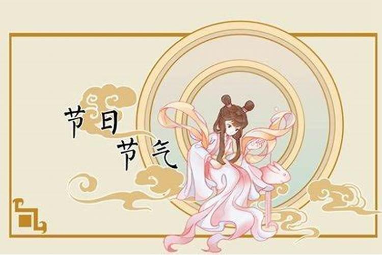 今天是农历几月几日几九第几天？