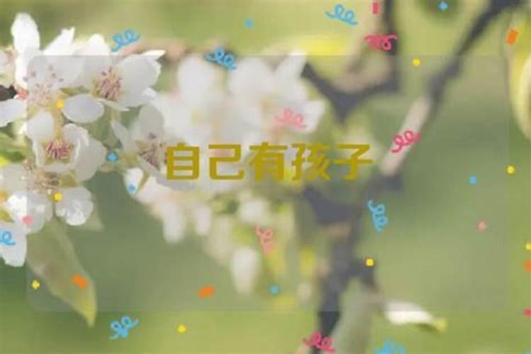 单身女性梦见有孩子是什么预兆