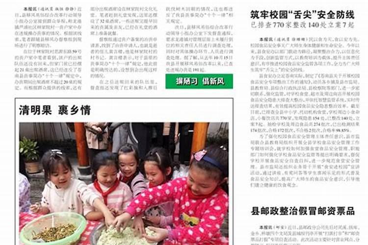 过年的习俗