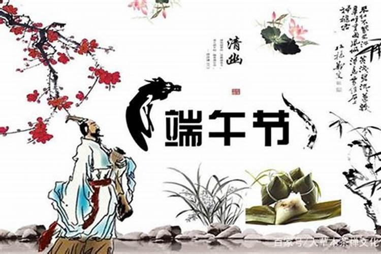 端午节的起源和传说
