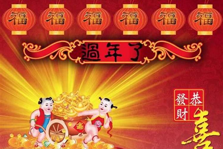 梦见过春节什么意思