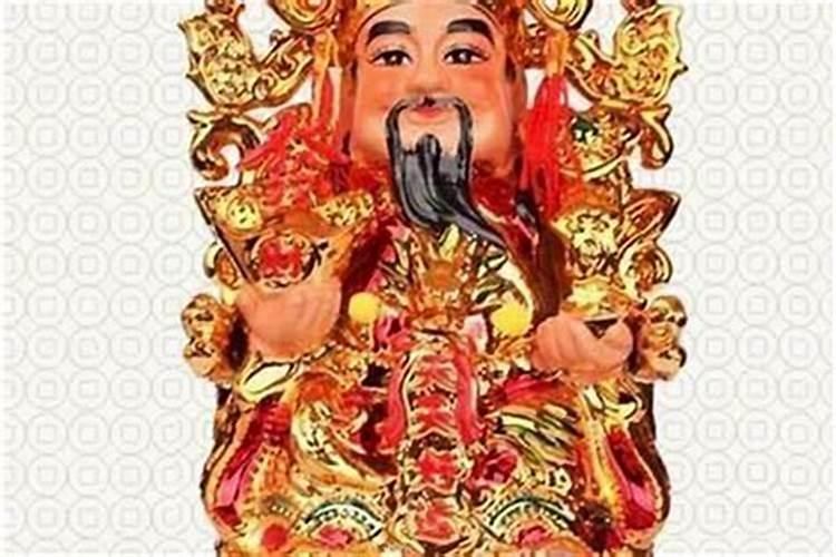 现在北京去那里请财神啊？