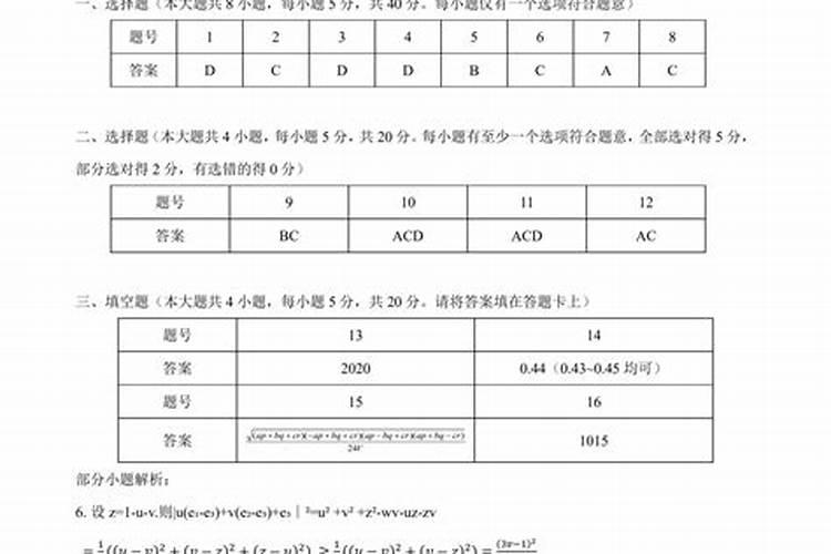 2025年运势及运程