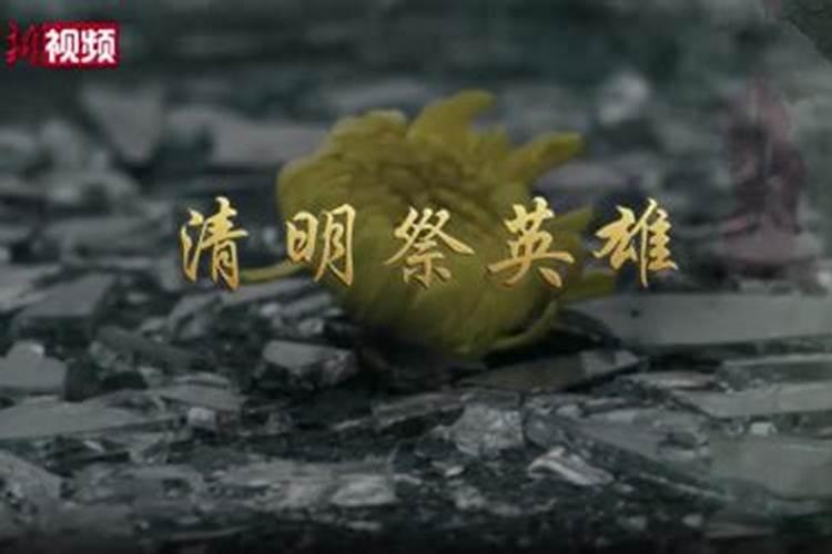 清明节扫墓可以提前多少天祭扫的顺序