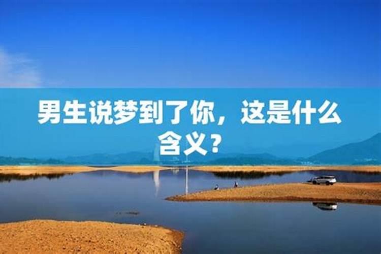 女人梦到暗恋的男生什么预兆