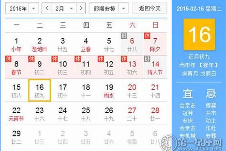 2月16日是美国什么节日