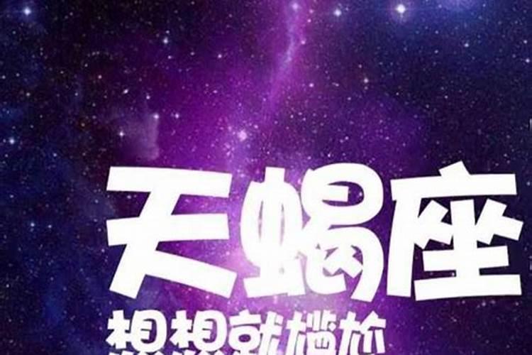 十二星座的死对头我就是看你不顺眼