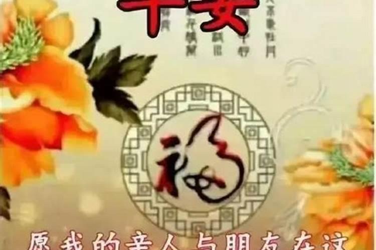 正月初二早安语