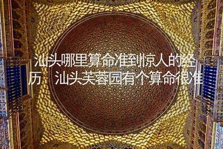 淘宝上算命哪家准啊,淘宝算命准到惊人的经历