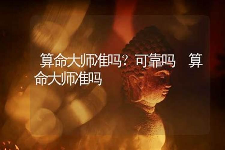 淘宝那些算命的准吗,淘宝上算八字准吗