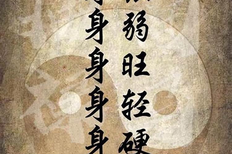 算命身弱是什么意思,十大贵命命格真正的上等八字