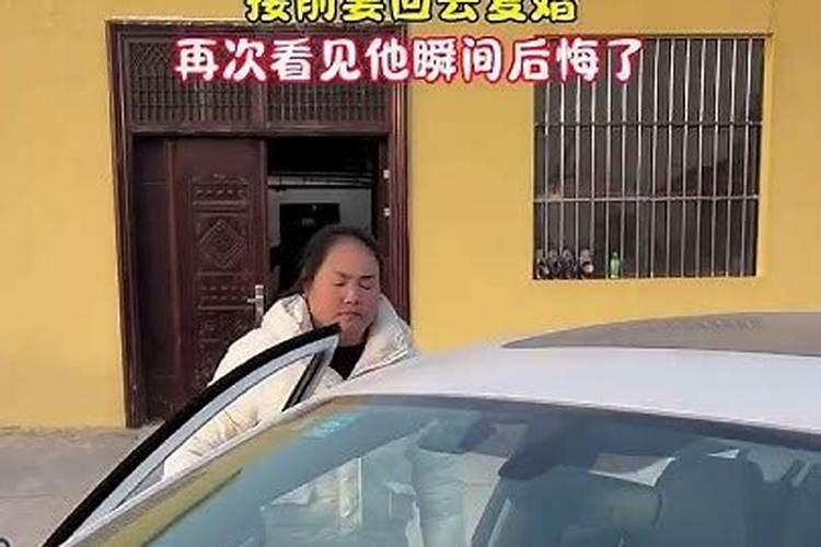 梦见和前妻复婚了的预兆